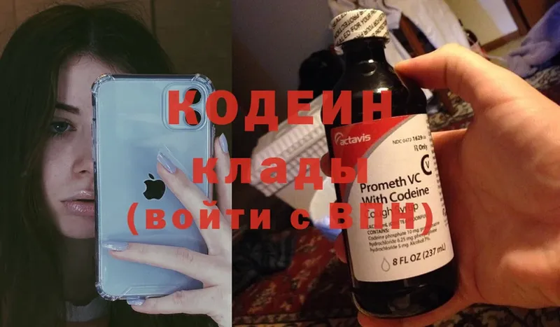 Кодеиновый сироп Lean Purple Drank  Зима 